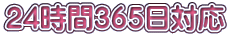 24365Ή 